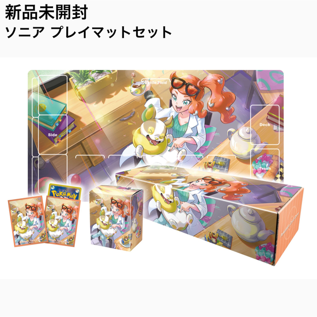 【新品未開封】ラバープレイマットセット ソニア　ポケモンカード