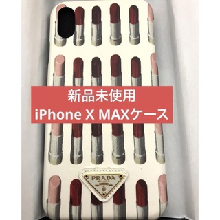 プラダ(PRADA)の【新品未使用】【定価39600円】PRADA iPhone X MAXケース(iPhoneケース)
