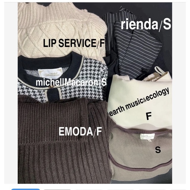 EMODA(エモダ)のレディース服 まとめ売り レディースのトップス(ニット/セーター)の商品写真