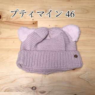 プティマイン(petit main)の猫耳 ニット帽 ベビー(帽子)