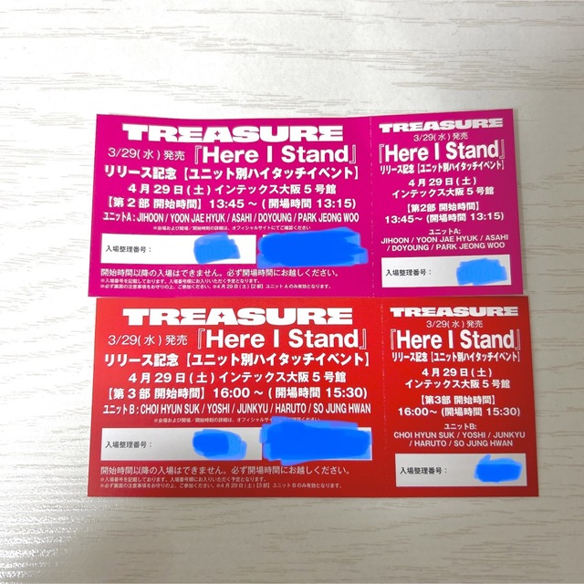 TREASURE(トレジャー)のtreasure ハイタッチ券 リリイベ エンタメ/ホビーのCD(K-POP/アジア)の商品写真