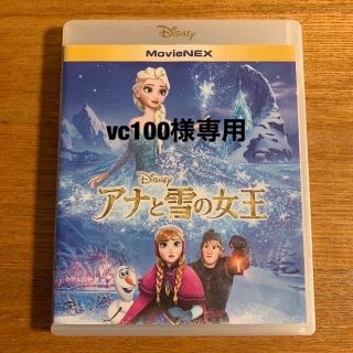 【中古品】アナと雪の女王&ニモ　MovieNEX DVD(外国映画)