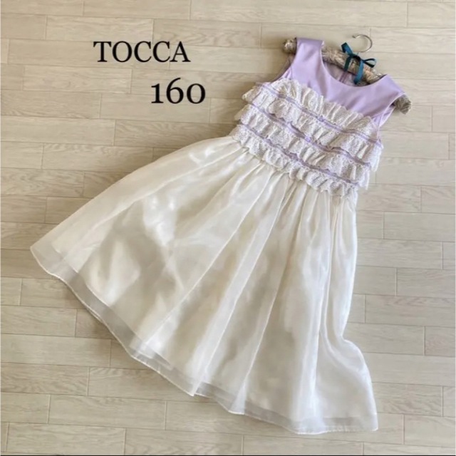 TOCCA 2021 セレモニー セットアップ 110cm