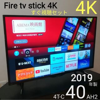 Fire tv 4K付属/すぐ視聴セット】AQUOS 40型液晶テレビ 最高の