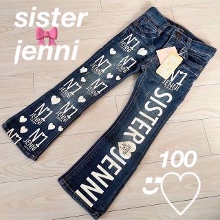 ジェニィ(JENNI)の【新品】jenni ロゴプリントジーンズ 100 ジェニイ デニム パンツ(パンツ/スパッツ)