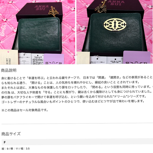 ANNA SUI アナスイ ドリーム カードケース - 財布、帽子、ファッション小物