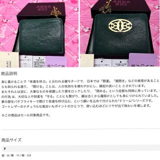 幸運を呼ぶ財布【新品】緑ANNA SUI ドリーム財布★アナスイ二つ折り財布