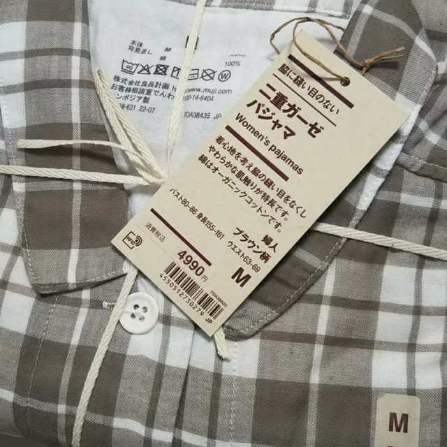 MUJI (無印良品)(ムジルシリョウヒン)の≪新品≫  無印良品 脇に縫い目のない 二重ガーゼパジャマ／ブラウン柄／Ｍ レディースのルームウェア/パジャマ(パジャマ)の商品写真