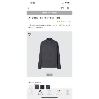 ユニクロ(UNIQLO)のUNIQLO プラスJスーピマコットンシャツジャケット(シャツ/ブラウス(長袖/七分))