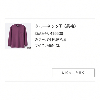 ユニクロ(UNIQLO)のTシャツ(Tシャツ/カットソー(七分/長袖))