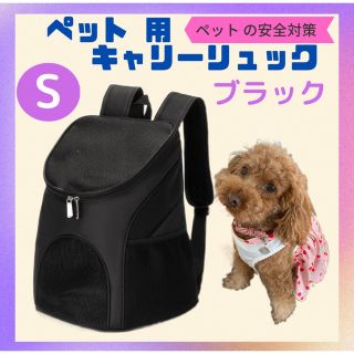 猫 犬 ペット  キャリーバッグ リュック コンパクトに畳める  Sサイズ 黒 (かご/ケージ)