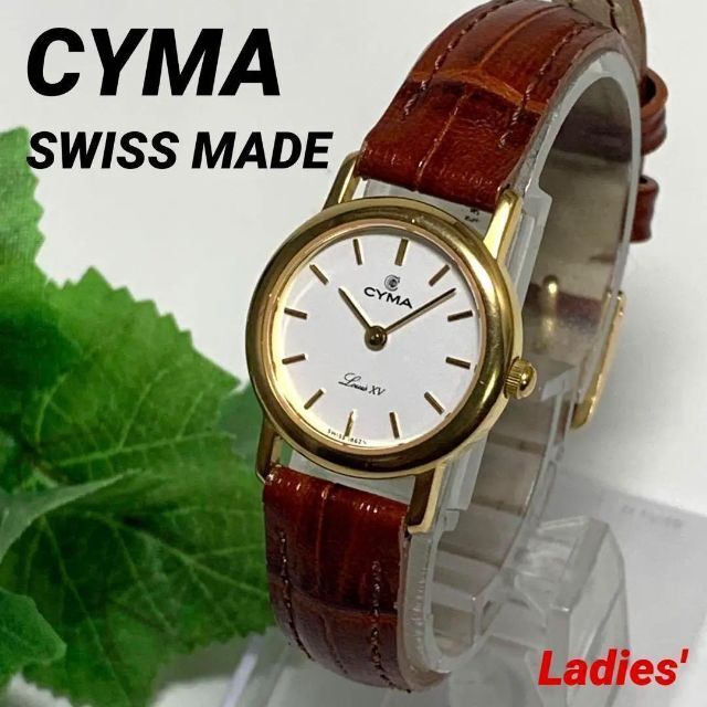 CYMA CL526-1A | www.priopcion.com