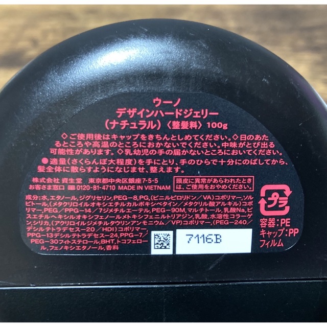 ウーノ デザインハードジェリー グロッシー(100g*12個セット)【ウーノ