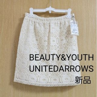 ビューティアンドユースユナイテッドアローズ(BEAUTY&YOUTH UNITED ARROWS)のBEAUTY&YOUTH ミニスカート フリーサイズ  新品 タグ付き 送料無料(ミニスカート)