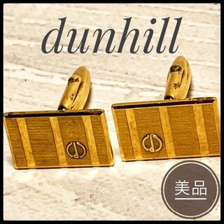ダンヒル(Dunhill)の★美品2個★ dunhill ダンヒル カフリンクス カフス ボタン ゴールド(カフリンクス)