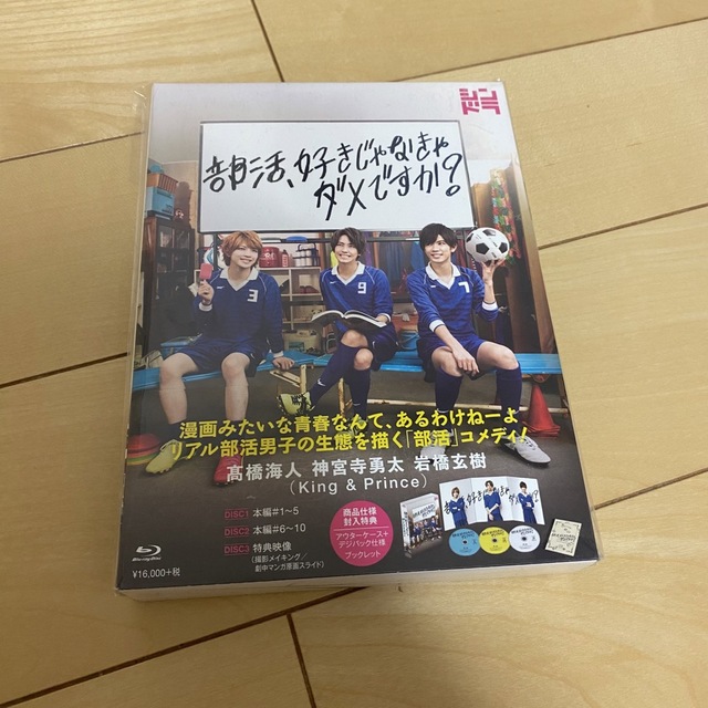 部活、好きじゃなきゃダメですか？ Blu-ray ブルーレイ本編字幕日本語字幕Disc3