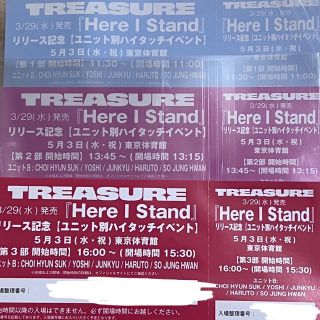treasure ハイタッチ 東京5/3 1部 2部 3部 ユニットBの通販|ラクマ