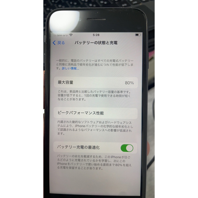 iPhone(アイフォーン)のiPhoneSE2 スマホ/家電/カメラのスマートフォン/携帯電話(スマートフォン本体)の商品写真