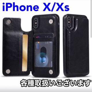 アイフォーン(iPhone)のiPhoneケース iPhoneX iPhoneXs マグネット 黒 ブラック(iPhoneケース)