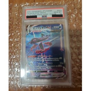 ポケモン - インテレオンVMAX SA PSA10の通販 by あおい'shop