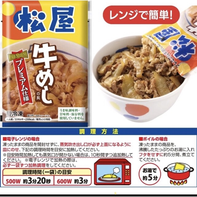 yuna　牛丼の具（プレミアム仕様）30食セットの通販　松屋　by　早い者勝ち！お得品！松屋　place｜マツヤならラクマ