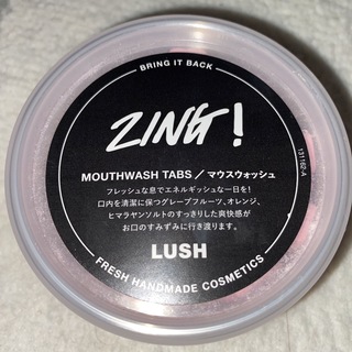 ラッシュ(LUSH)のLUSH  ジング　マウスウォッシュ　洗口タブレット(口臭防止/エチケット用品)