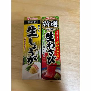 ハウスショクヒン(ハウス食品)の生ワサビ、おろし生姜セット(調味料)