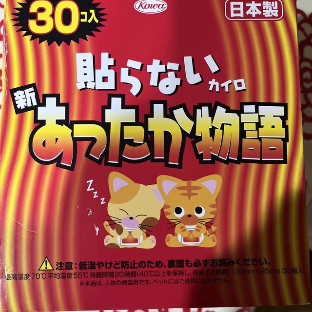 貼らないカイロ　あったか物語30コ入 インテリア/住まい/日用品の日用品/生活雑貨/旅行(日用品/生活雑貨)の商品写真