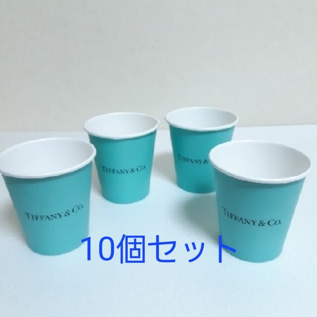 ティファニー ペーパー カップB 紙コップ (10個セット) 非売品