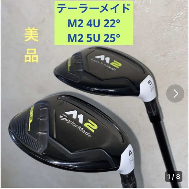 ゼクシオエックス XXIO eks 5番ユーティリティ フレックスＳ 5U 5H