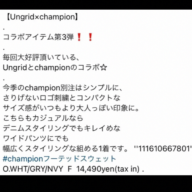 Ungrid(アングリッド)のungrid❤️別注championコラボパーカー レディースのトップス(パーカー)の商品写真