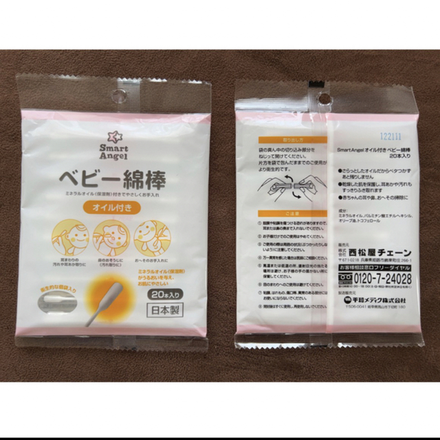 西松屋(ニシマツヤ)の【値下げしました】ベビー用品　出産準備　まとめ売り キッズ/ベビー/マタニティのキッズ/ベビー/マタニティ その他(その他)の商品写真