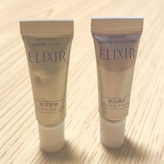 エリクシール(ELIXIR)のエリクシール リンクルクリーム サンプル(サンプル/トライアルキット)