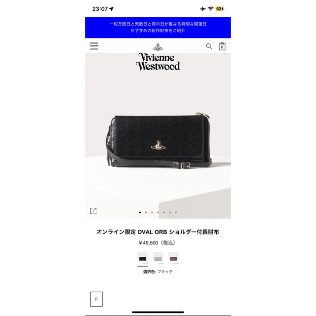 Vivienne Westwood(ヴィヴィアンウエストウッド)の【早い者勝ち！】Vivienne Westwoodのショルダー付長財布 レディースのファッション小物(財布)の商品写真