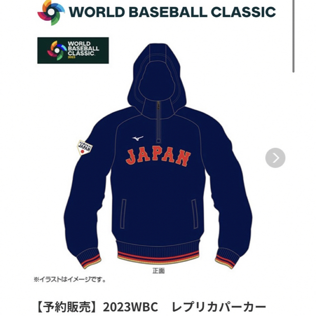 記念品/関連グッズWBCグッツ