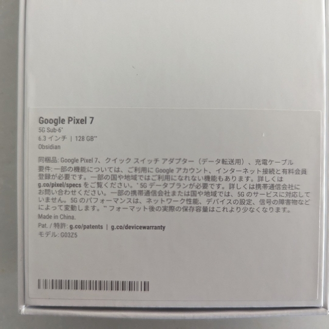 新品 送料無料 Google pixel 7 128GB simフリー