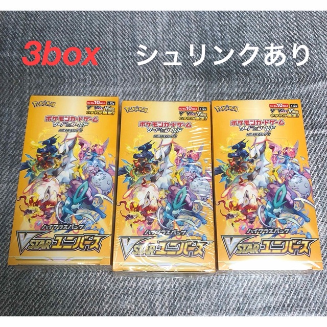 ポケモンカード VSTARユニバース シュリンク付き3BOX 注文 エンタメ