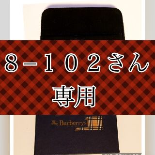 バーバリー(BURBERRY)のバーバリー　キーホルダー(キーホルダー)