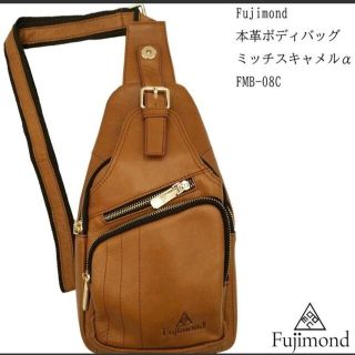 Fujimond本革ボディバッグショルダーバッグミッチスキャメル(ボディーバッグ)