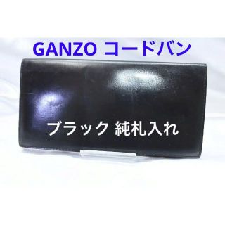 17150円通販 銀座 格安特売 《未使用》ガンゾ ミネルバナチュラル