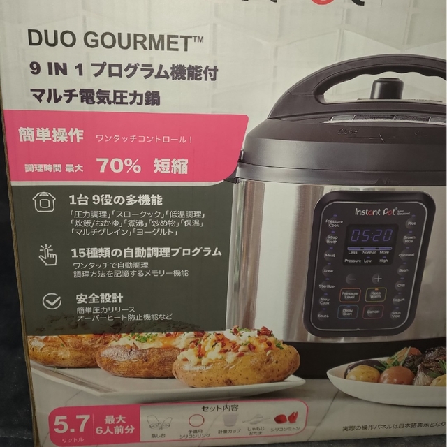 インスタントポット】instant pot 1台9役 電気圧力鍋 5.7L 品数豊富