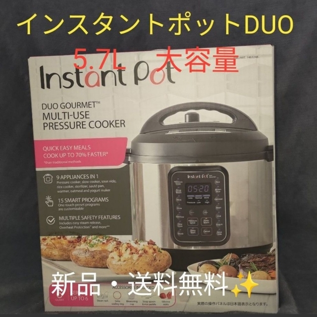 インスタントポット】instant pot 1台9役 電気圧力鍋 5.7L 品数豊富