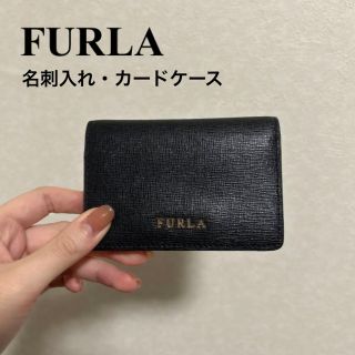 フルラ(Furla)のFURLA 名刺入れ　カードケース　ブラック(名刺入れ/定期入れ)