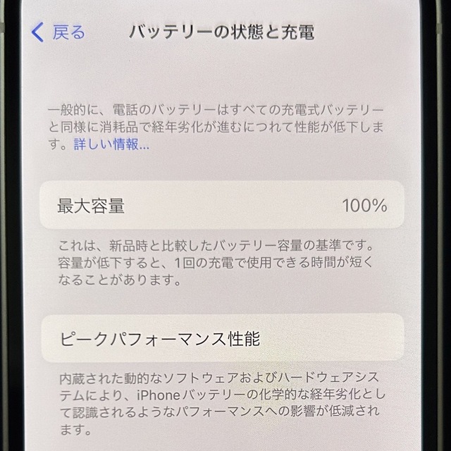 Apple(アップル)の美品 iPhone 13 mini 128GB スターライト バッテリー100% スマホ/家電/カメラのスマートフォン/携帯電話(スマートフォン本体)の商品写真