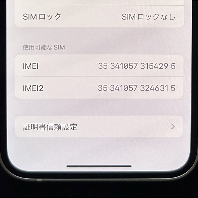 Apple(アップル)の美品 iPhone 13 mini 128GB スターライト バッテリー100% スマホ/家電/カメラのスマートフォン/携帯電話(スマートフォン本体)の商品写真