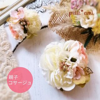 21.親子ペア♡コサージュ.ピオニー/芍薬.薔薇.2wayクリップ付き(コサージュ/ブローチ)