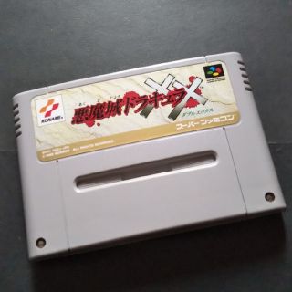 スーパーファミコン - ○値下げ○動作確認済○ 悪魔城ドラキュラXX ...