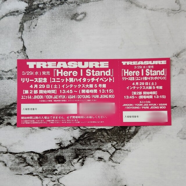 TREASURE ハイタッチ券