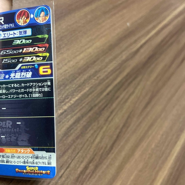 BANDAI(バンダイ)のスーパードラゴンボールヒーローズ UGM7-063 孫悟空:BR エンタメ/ホビーのトレーディングカード(シングルカード)の商品写真