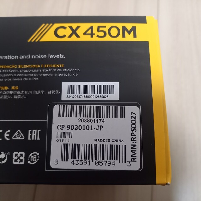 CORSAIR CX450M 80PLUS BRONZE 3